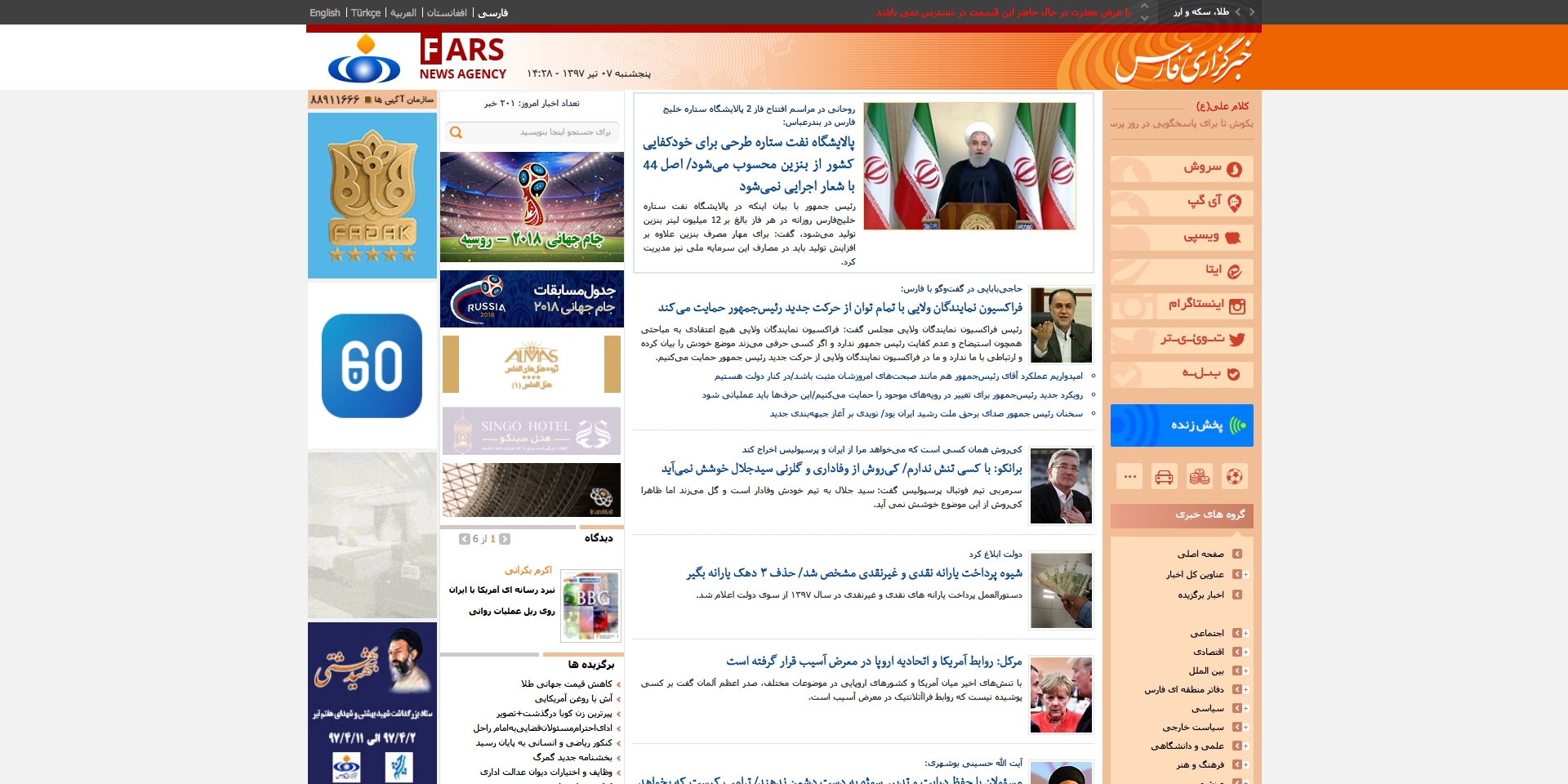 Fars News