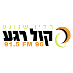 Radio Kol Rega's logo'