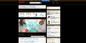Okwave.jp